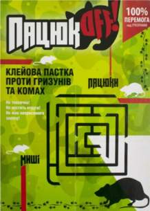 ПАЦЮК OFF КЛЕЙОВА ПАСТКА 150*210 мм