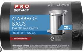 Пакети для сміття 20л 100 шт PROSERVICE