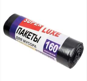 Пакети для сміття 160л SUPER LUX