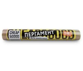 Пергаментний папір для випікання Cheap good
