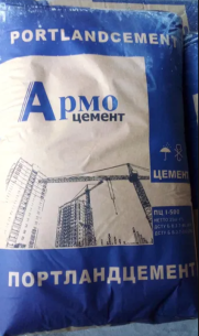 Цемент АРМО (СИНІЙ) М500 1кг